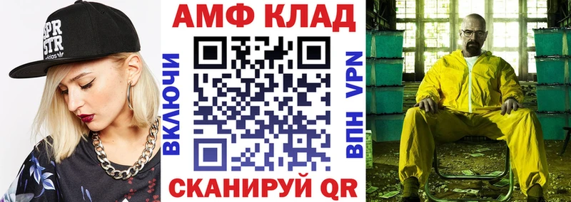 Амфетамин 98%  Купить  Большой Камень 