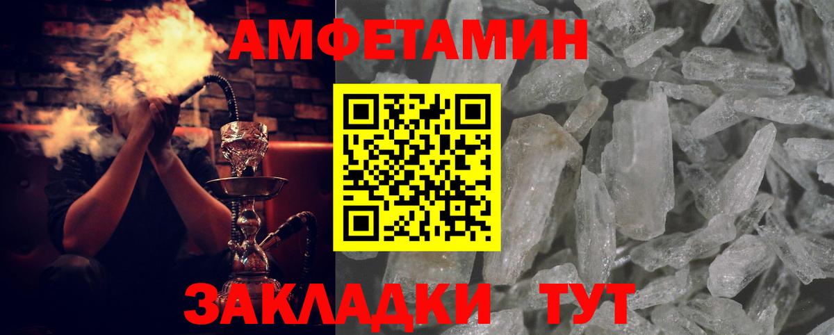 Большой Камень  АМФ  АМФЕТАМИН  Вход с VPN  Амфетамин Premium 