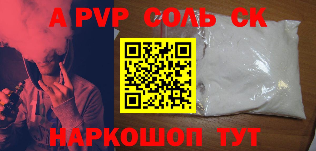 A PVP  Вход с VPN  Большой Камень  Alfa_PVP СК КРИС 