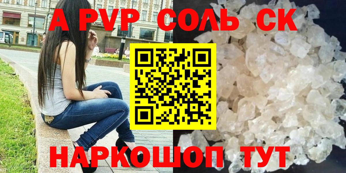 Alpha-PVP СК Большой Камень