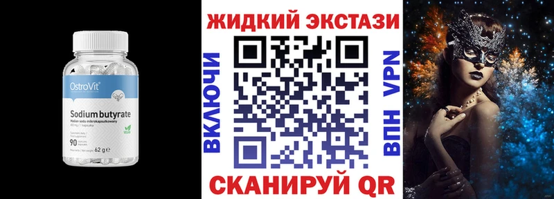 БУТИРАТ оксибутират  Купить закладки  Большой Камень 