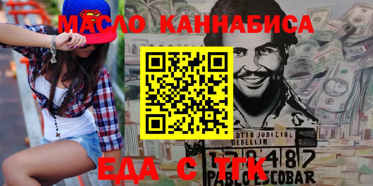 Cannafood марихуана  Большой Камень 