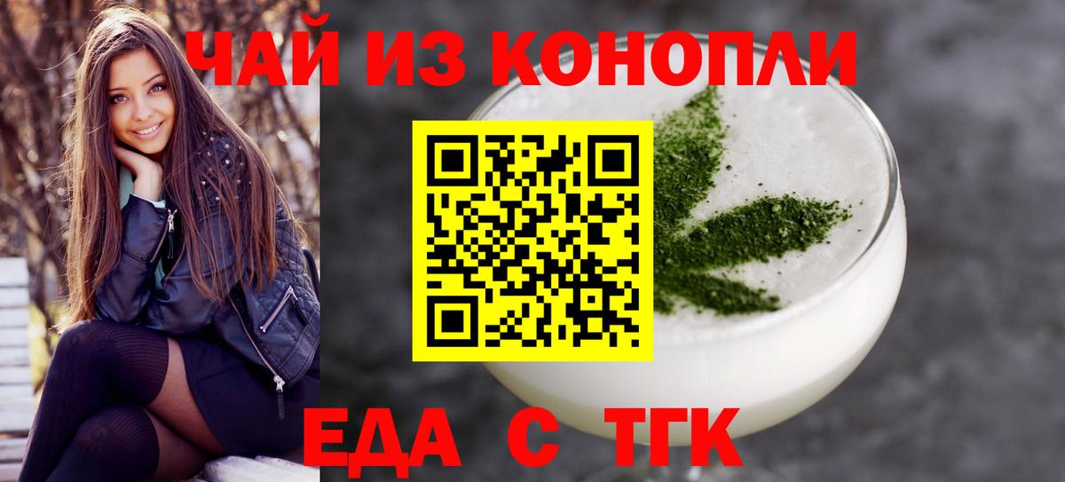 Большой Камень  Печенье с ТГК марихуана  Вход с VPN 