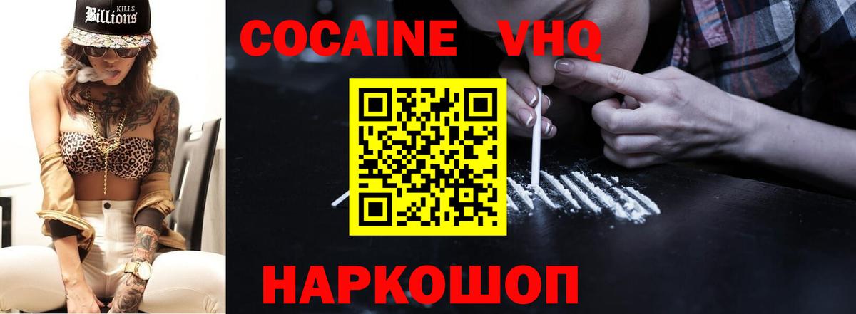 цены наркотик  Вход с VPN  Кокаин  Большой Камень  COCAIN Боливия  КОКАИН Колумбийский 