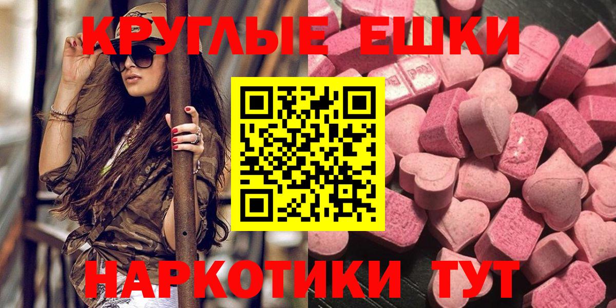 Ecstasy ешки  ЭКСТАЗИ  Большой Камень 