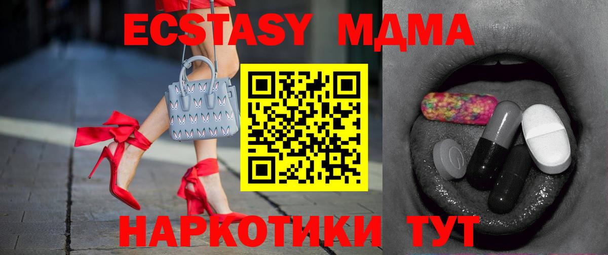 Ecstasy Дубай  Вход с VPN  Большой Камень  Экстази  Ecstasy 280мг 