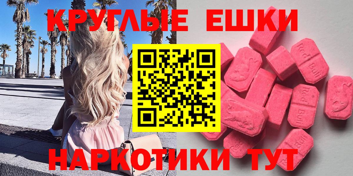 ЭКСТАЗИ 280 MDMA Большой Камень
