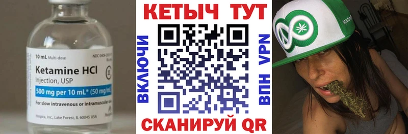КЕТАМИН VHQ  Купить где  Большой Камень 
