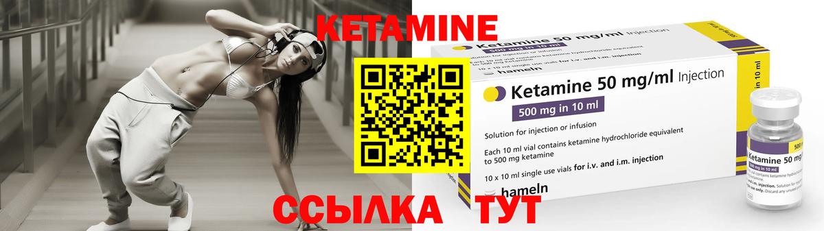 КЕТАМИН VHQ  MEGA   Большой Камень  КЕТАМИН ketamine 