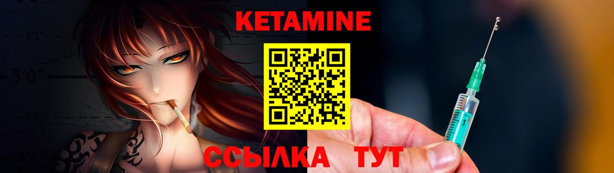 КЕТАМИН VHQ  Вход с VPN  Большой Камень 