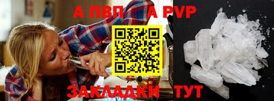 Альфа ПВП Апрелевка