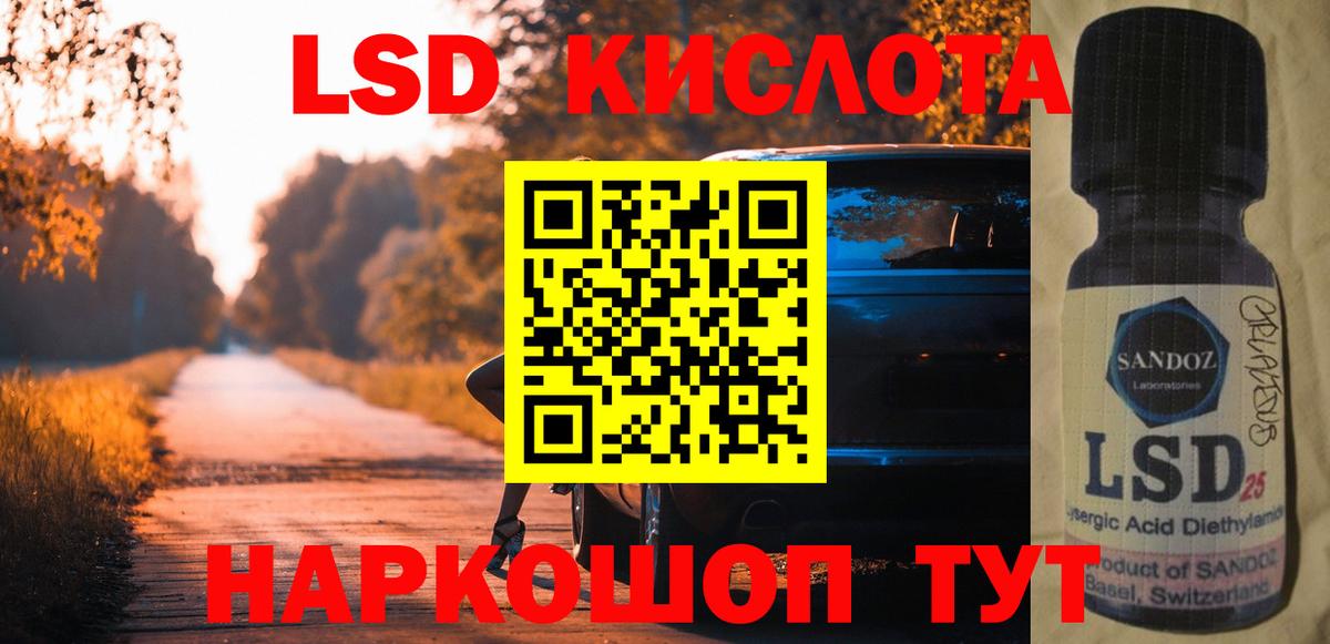 Лсд 25 экстази кислота Большой Камень