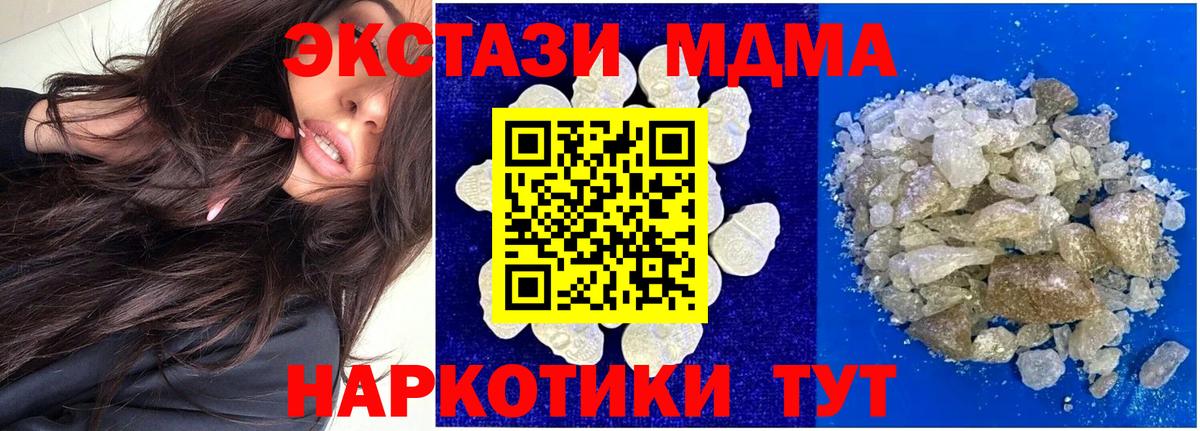 Большой Камень  MDMA VHQ  Вход с VPN  МДМА  МДМА Molly 