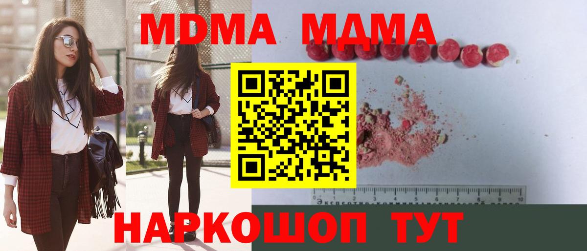 MDMA crystal Большой Камень