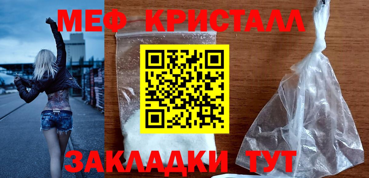 Меф мука Большой Камень