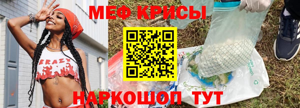 МЕФ мука Большой Камень