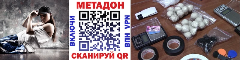 МЕТАДОН VHQ  Купить  Большой Камень 