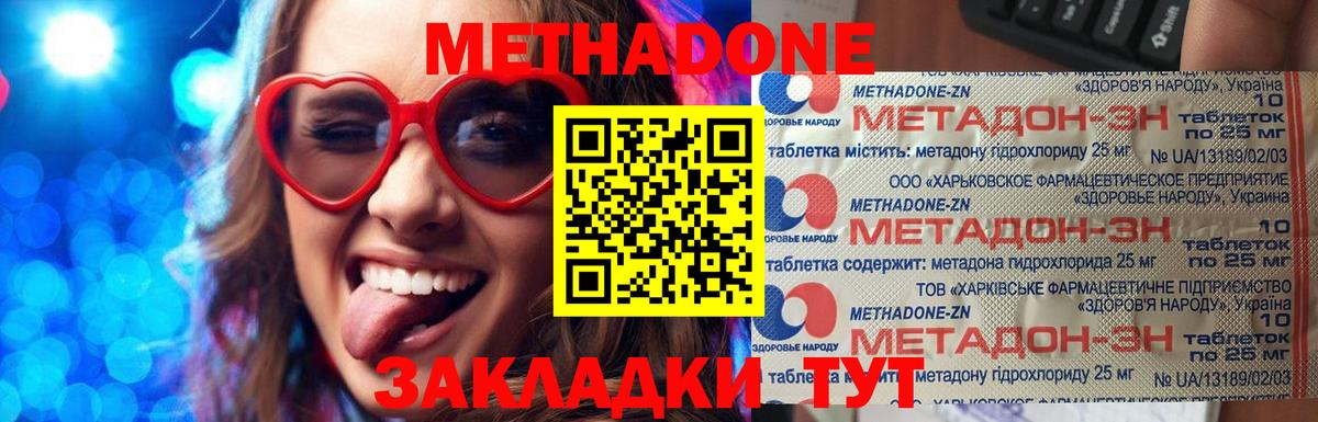 МЕТАДОН белоснежный Большой Камень