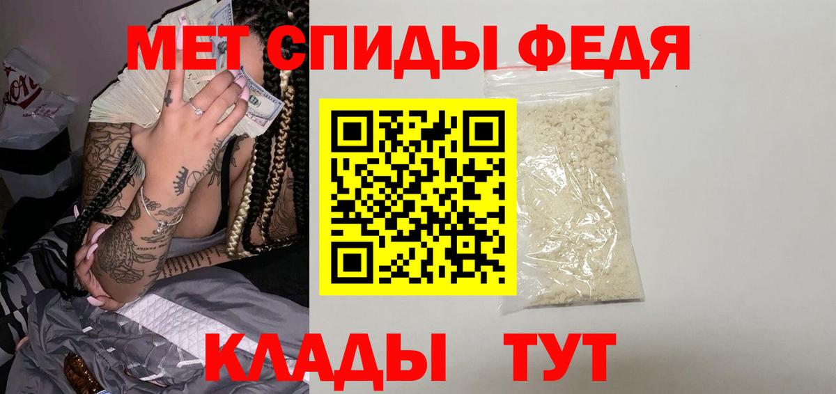 Большой Камень  МЕТАМФЕТАМИН кристалл  Вход с VPN 