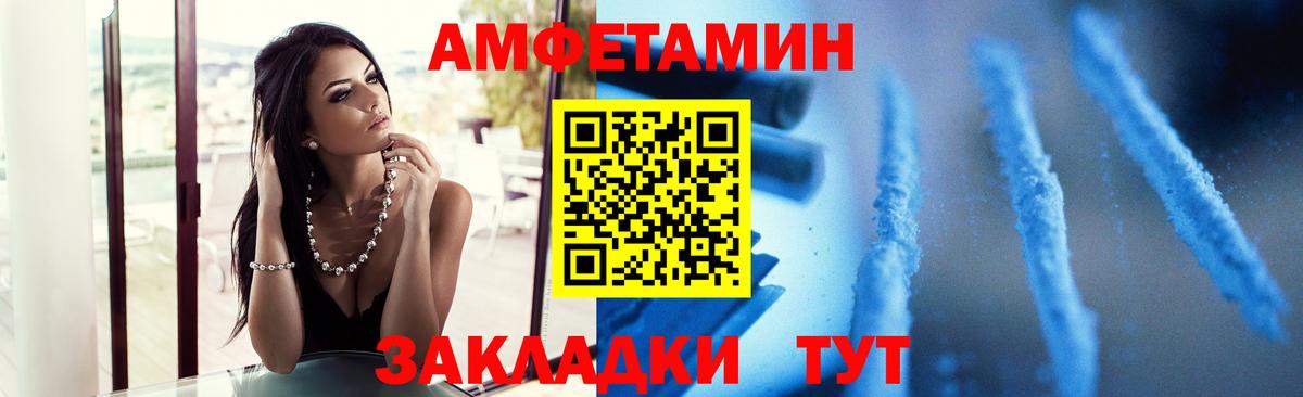 Первитин мет  Большой Камень 