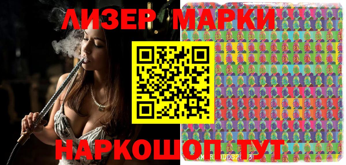 Марки N-bome 1,8мг Большой Камень