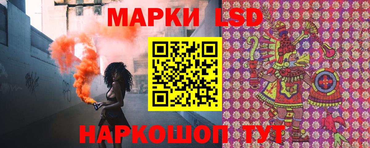 Наркотические марки 1500мкг Большой Камень