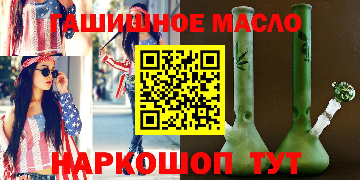 Дистиллят ТГК жижа  Вход с VPN  Большой Камень 